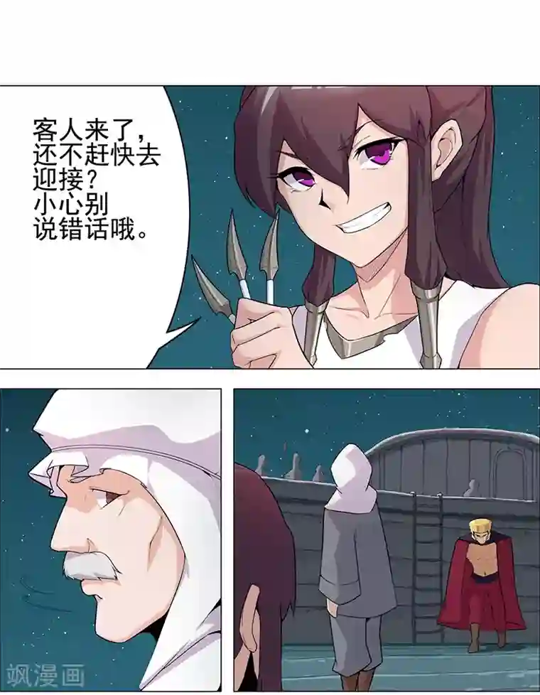 倾国女王第70话 夜蝶夫人