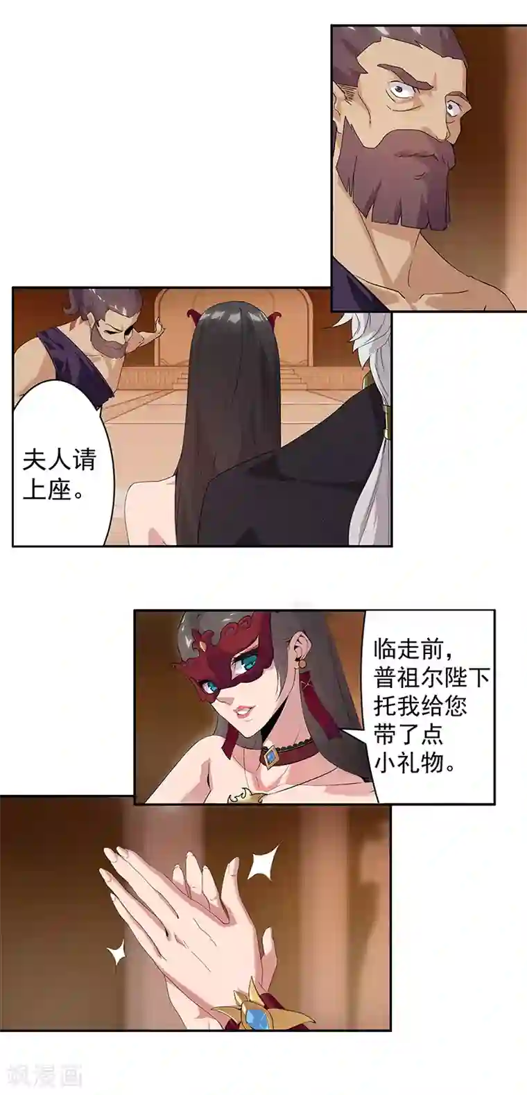 倾国女王第71话 蛇蝎美人