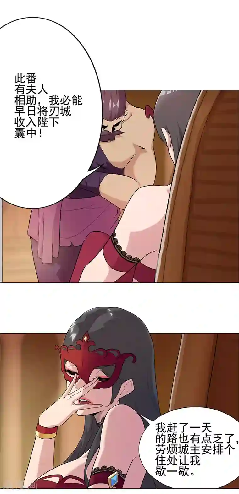 倾国女王第71话 蛇蝎美人