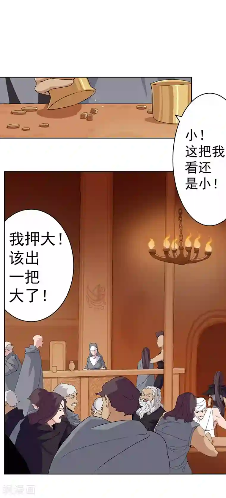 倾国女王第71话 蛇蝎美人