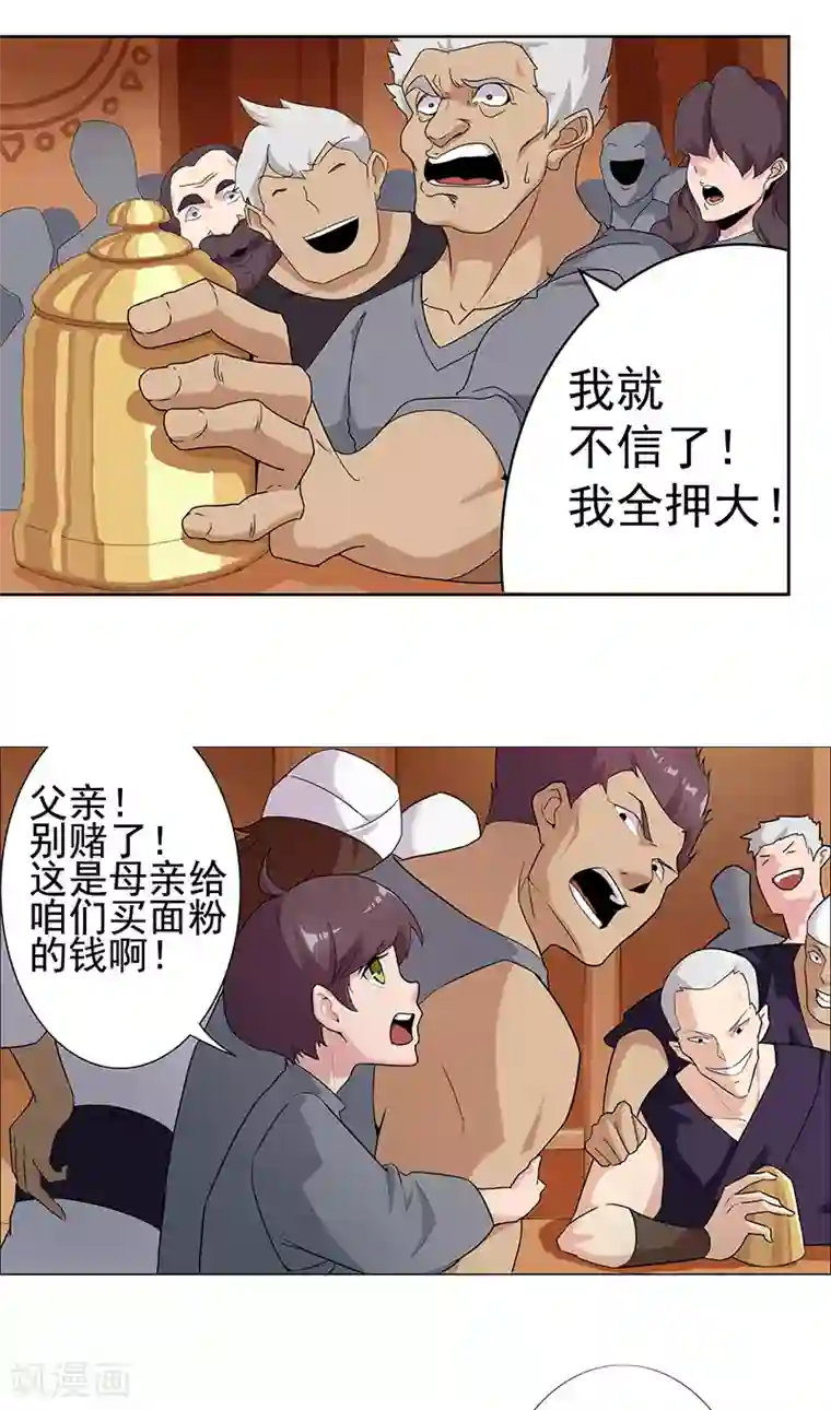 倾国女王第71话 蛇蝎美人