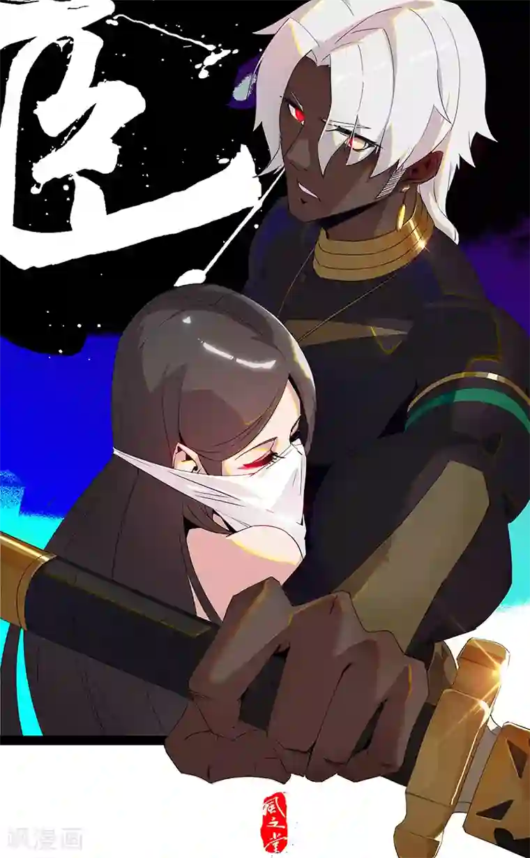 倾国女王第71话 蛇蝎美人