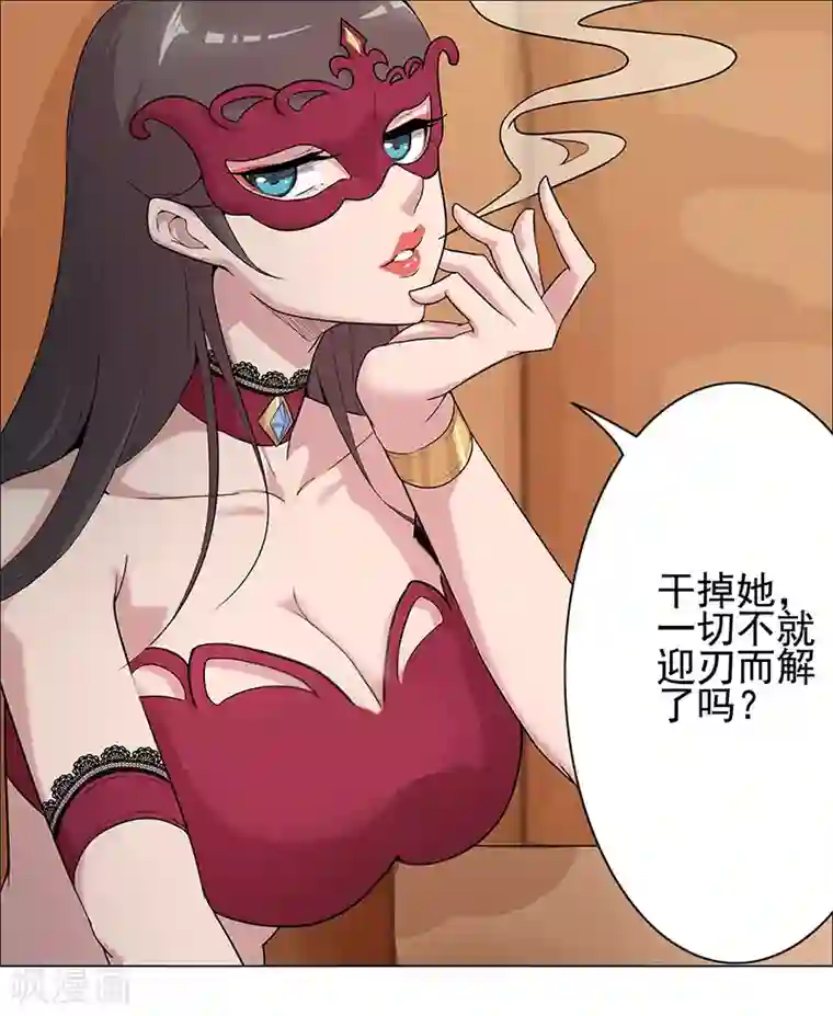 倾国女王第71话 蛇蝎美人