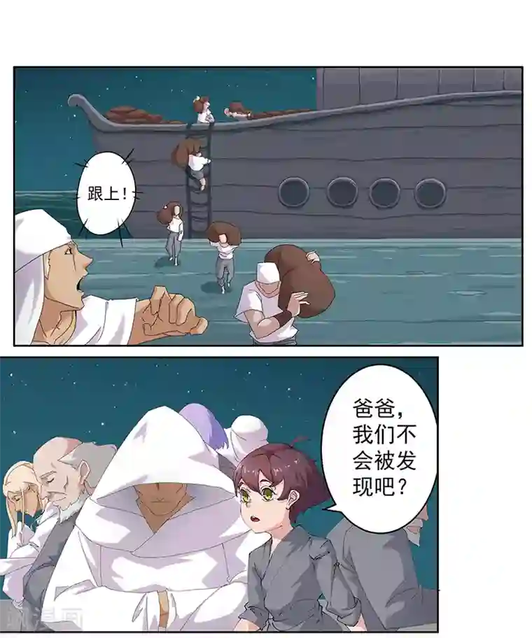 倾国女王第72话 冷酷暗杀