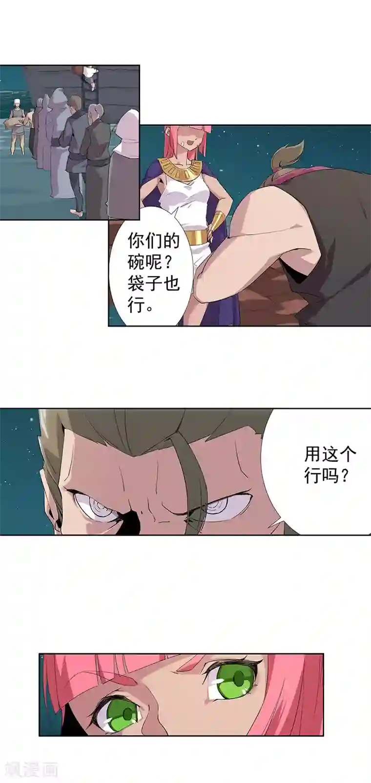 倾国女王第72话 冷酷暗杀