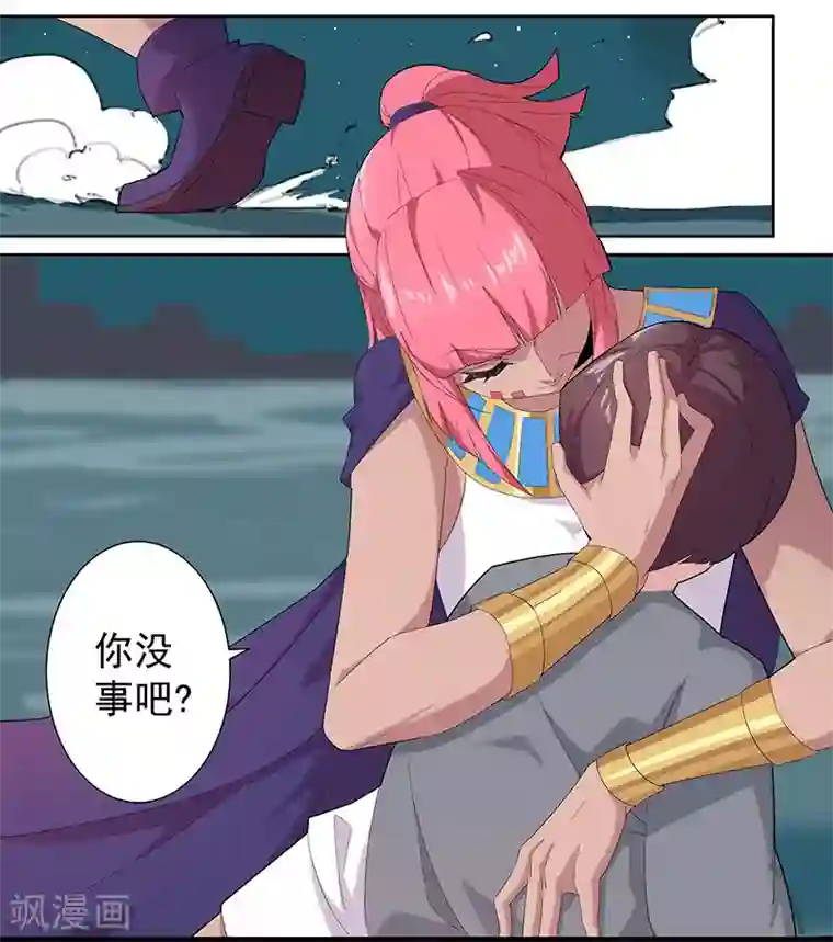 倾国女王第72话 冷酷暗杀