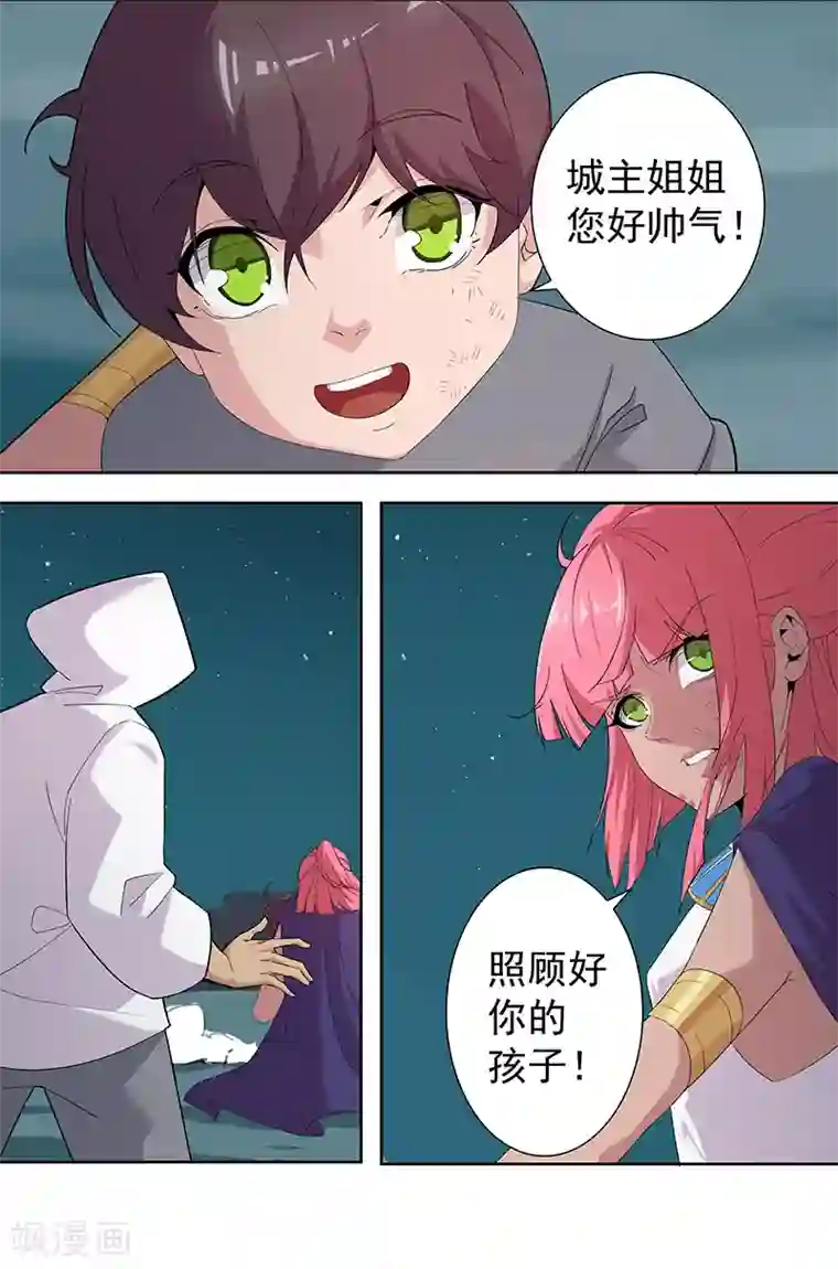 倾国女王第72话 冷酷暗杀