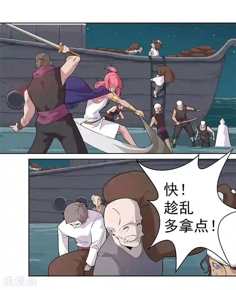 倾国女王第72话 冷酷暗杀