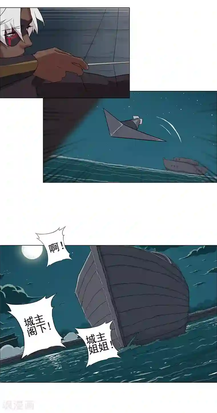 倾国女王第72话 冷酷暗杀