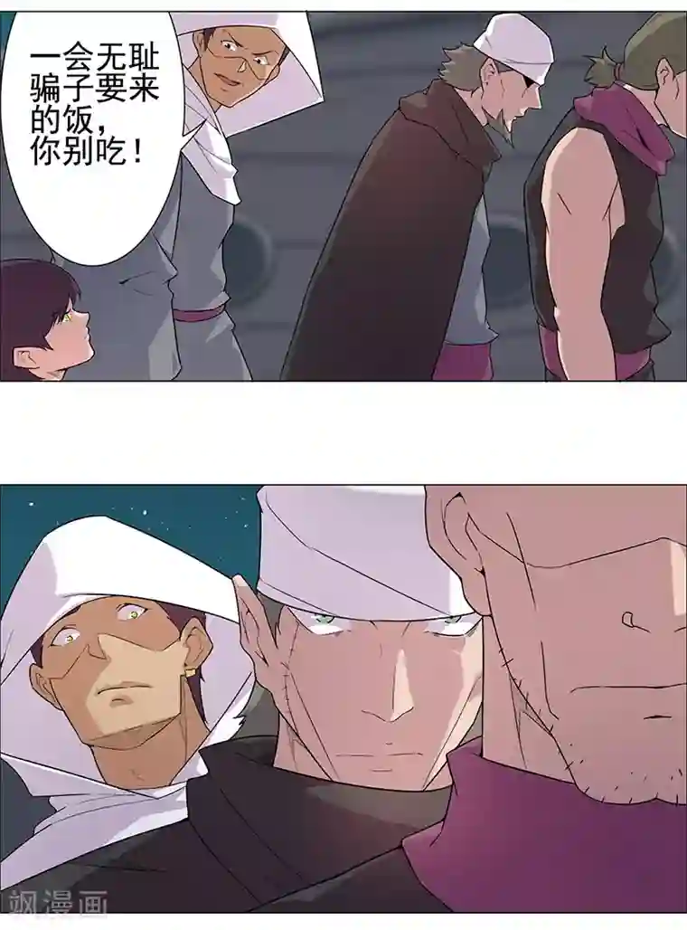 倾国女王第72话 冷酷暗杀