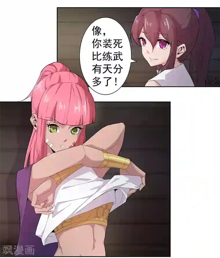 Angelababy露粉色奶头第73话 暗潮汹涌