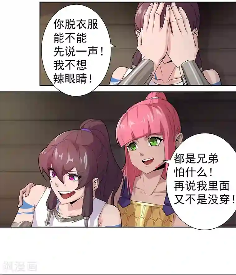 Angelababy露粉色奶头第73话 暗潮汹涌