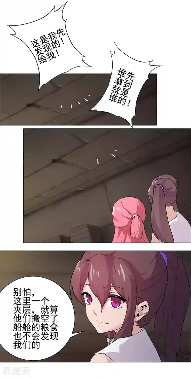 Angelababy露粉色奶头第73话 暗潮汹涌