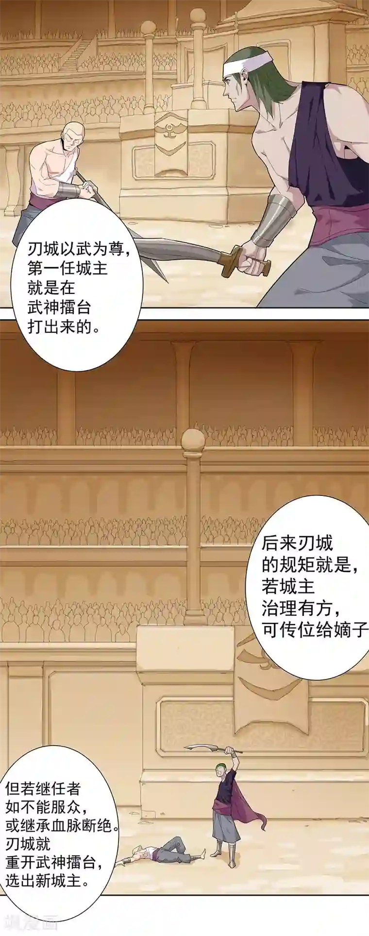 倾国女王第74话 双面娇娃
