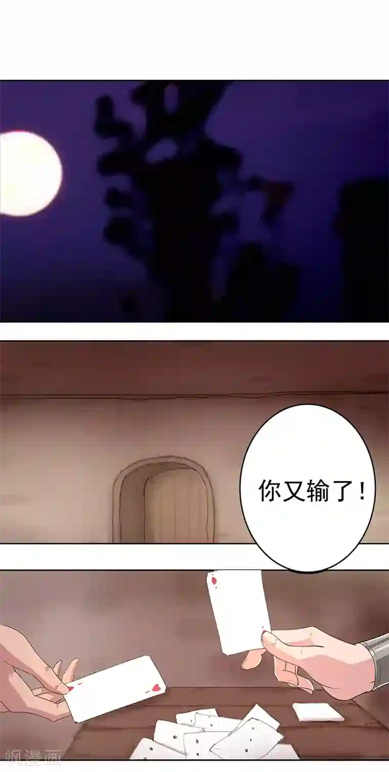 倾国女王第74话 双面娇娃