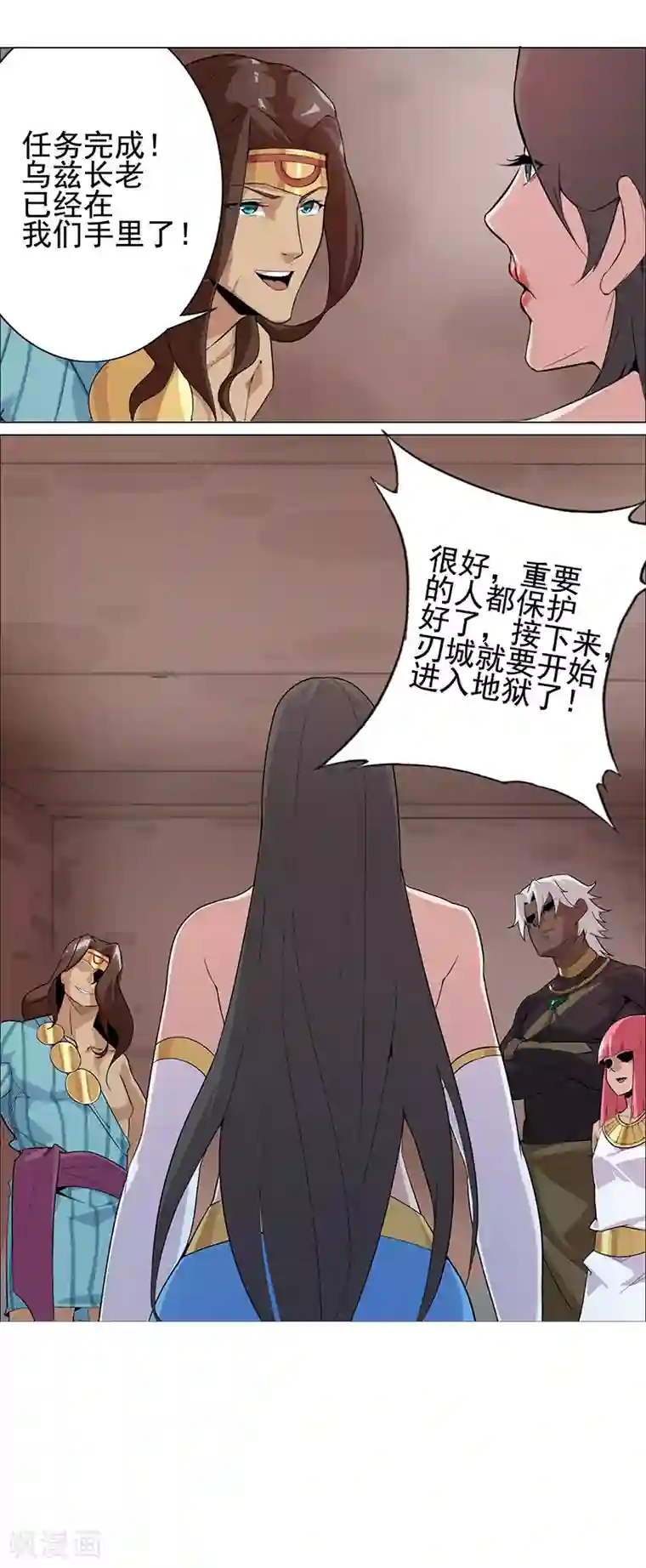 倾国女王第74话 双面娇娃