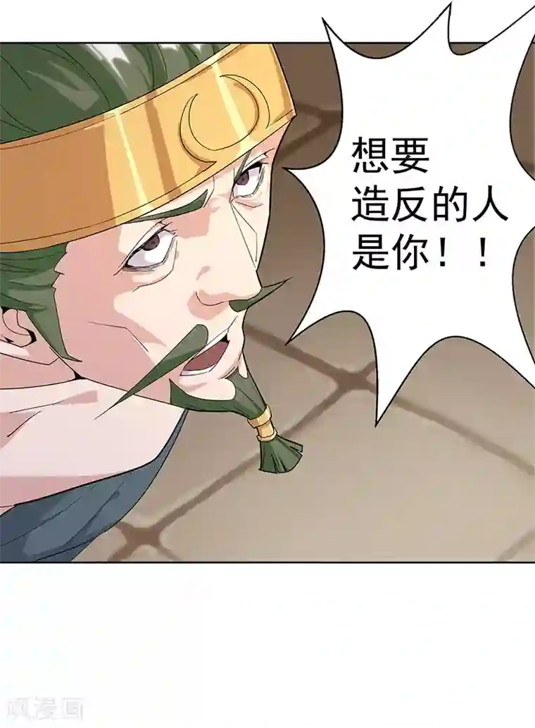 倾国女王第74话 双面娇娃