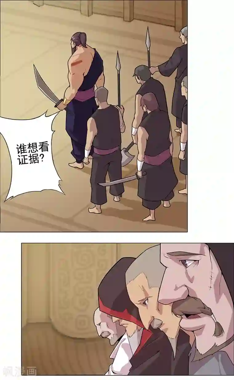 倾国女王第74话 双面娇娃