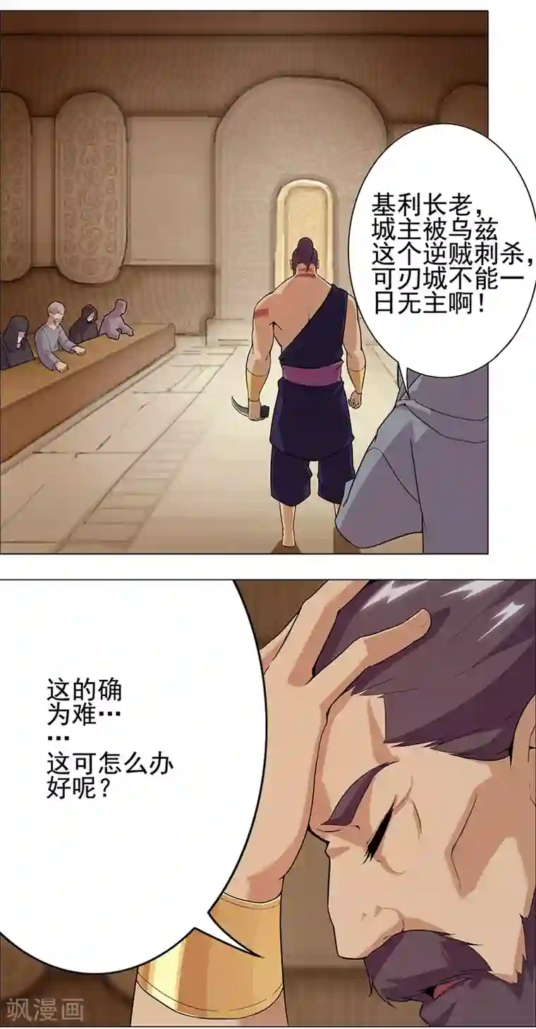 倾国女王第74话 双面娇娃