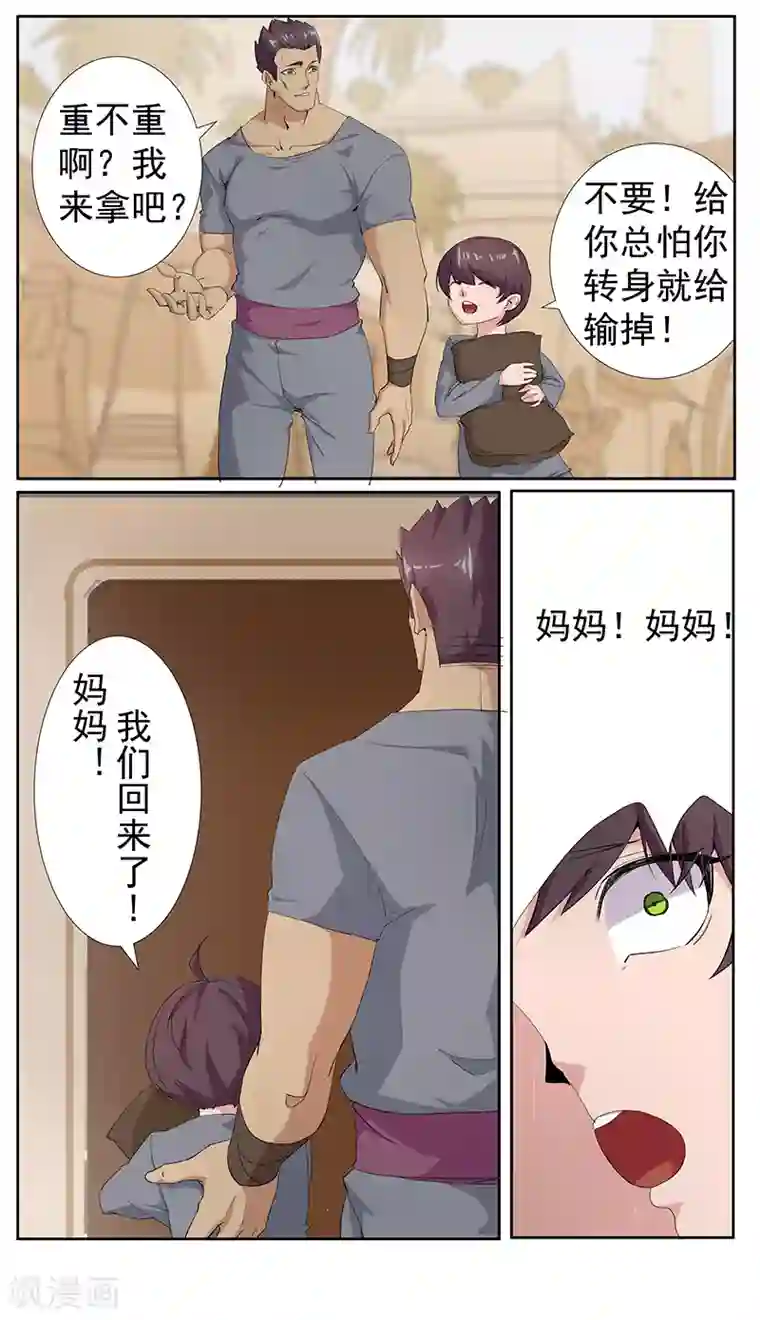 倾国女王第75话 地狱之城