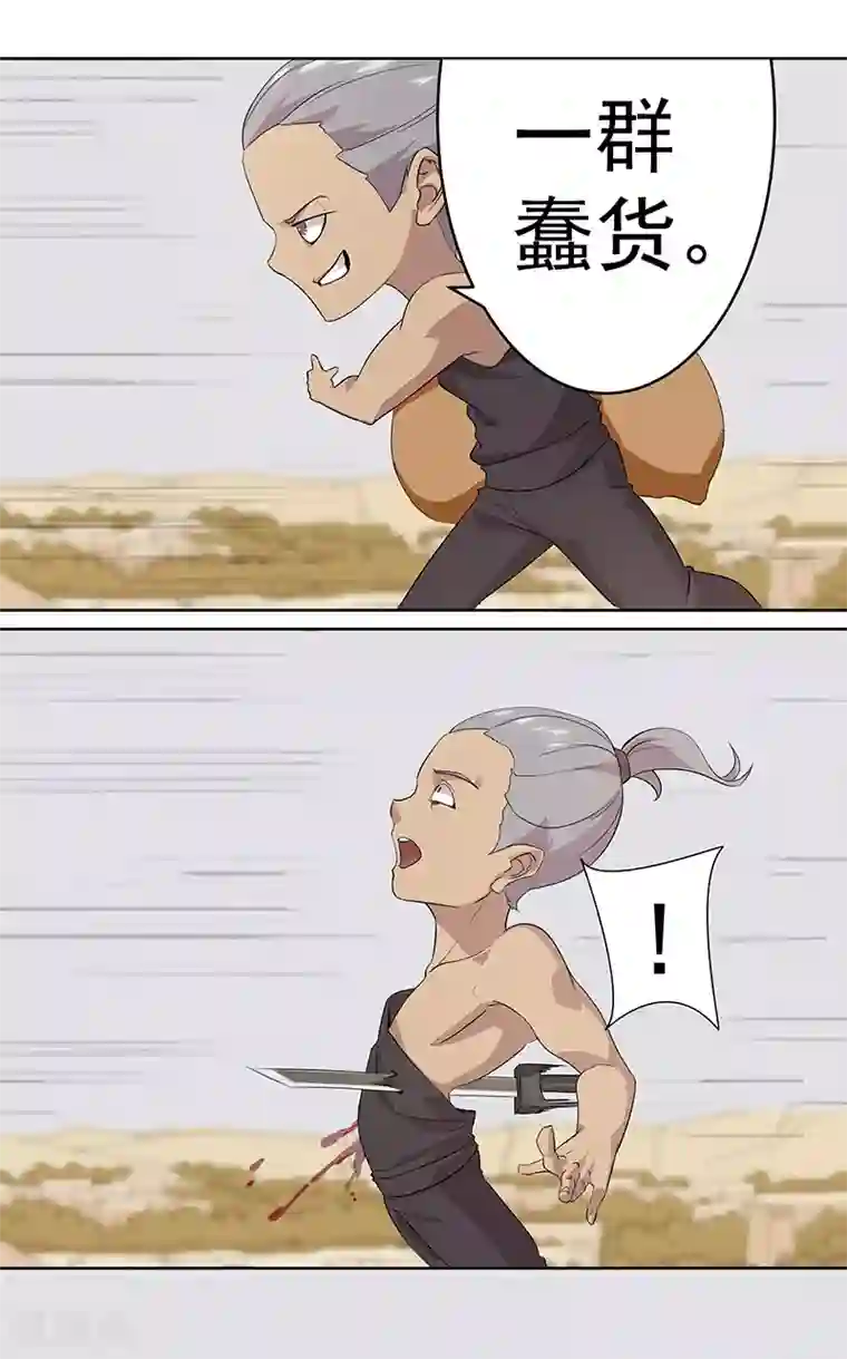 倾国女王第75话 地狱之城