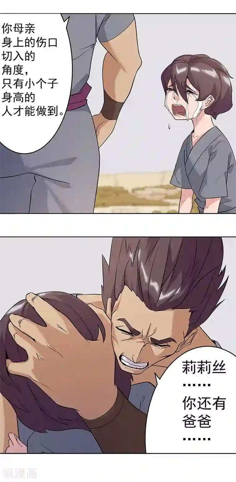 倾国女王第75话 地狱之城