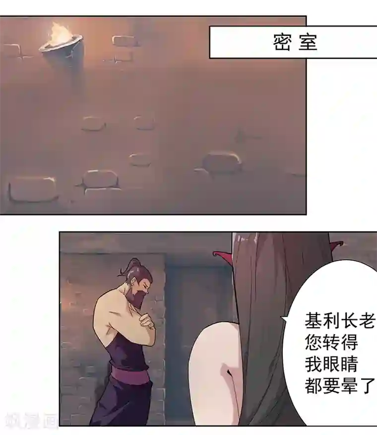 倾国女王第75话 地狱之城