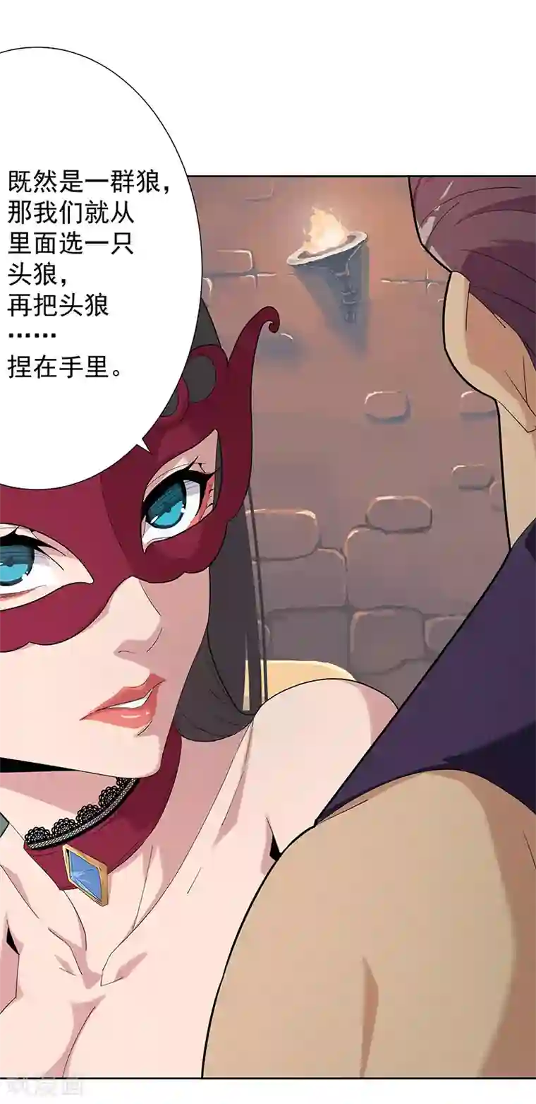 倾国女王第75话 地狱之城