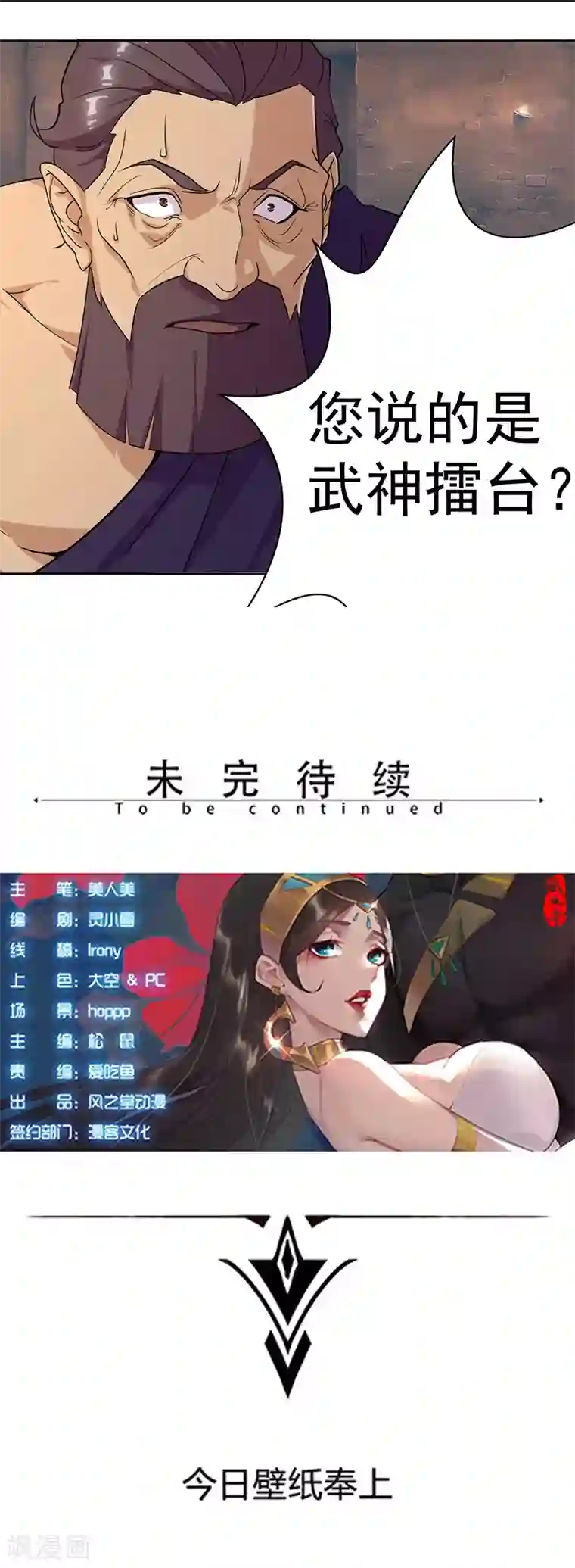 倾国女王第75话 地狱之城