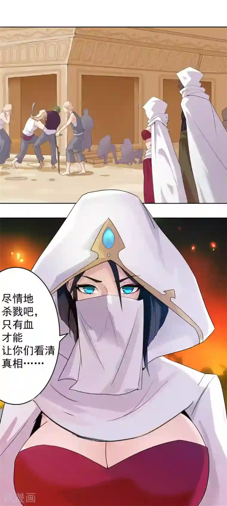 倾国女王第75话 地狱之城