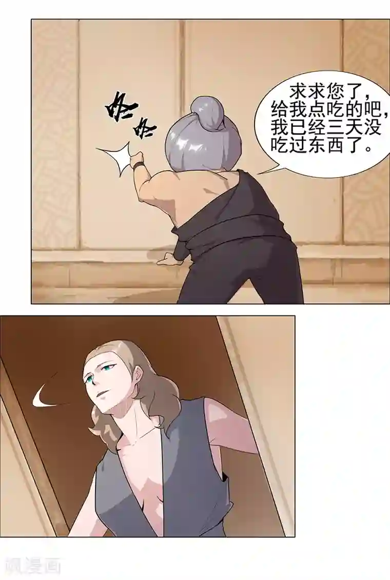 倾国女王第75话 地狱之城