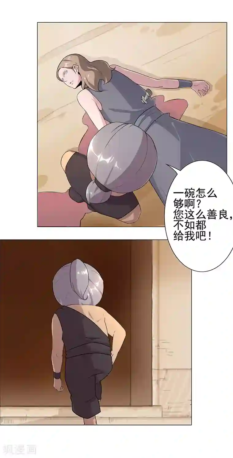 倾国女王第75话 地狱之城