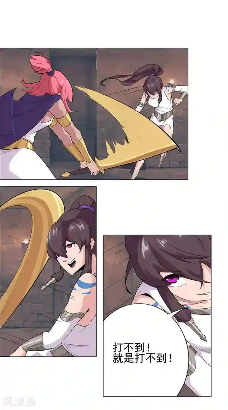 倾国女王第76话 武神擂台