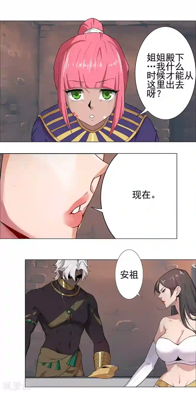 倾国女王第76话 武神擂台