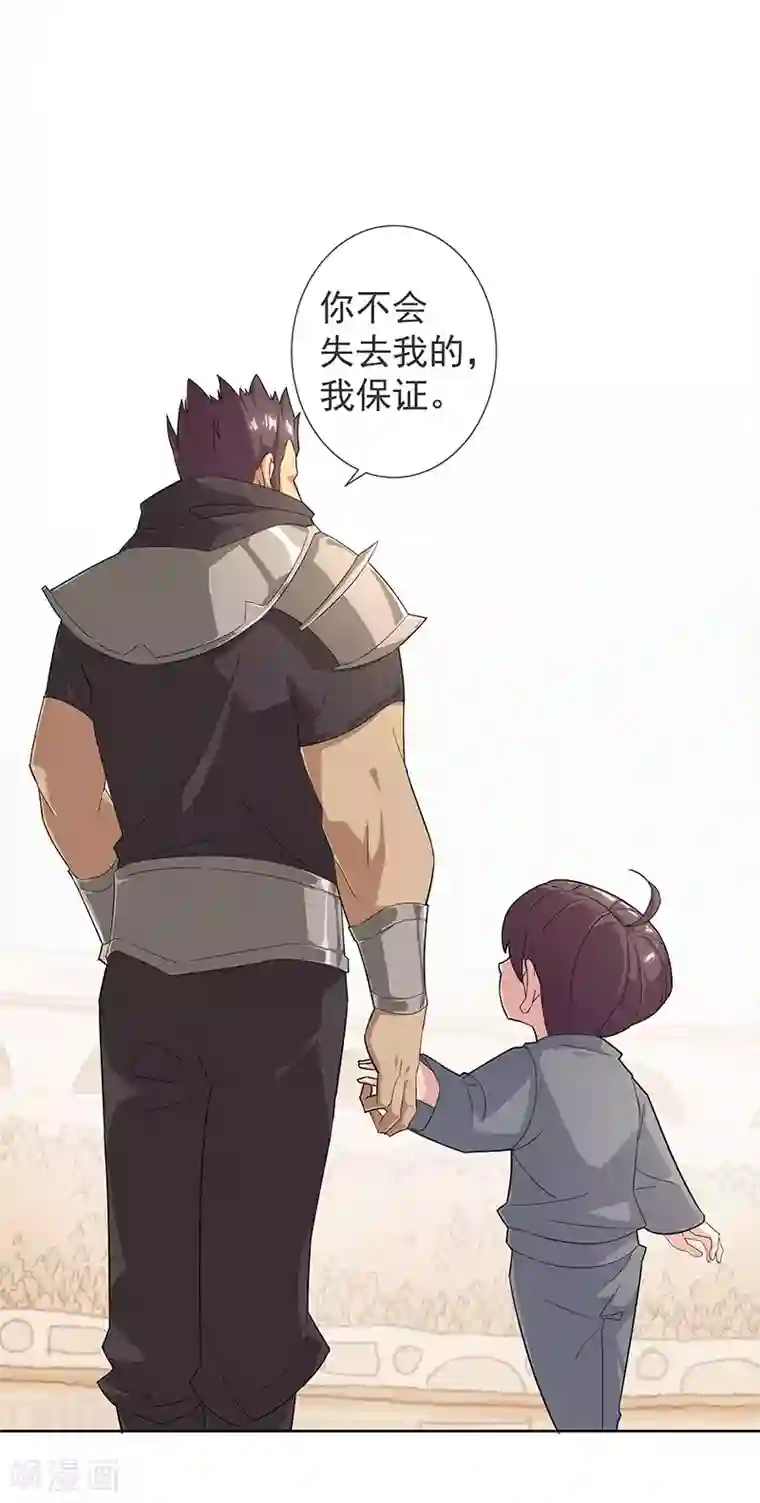 倾国女王第76话 武神擂台