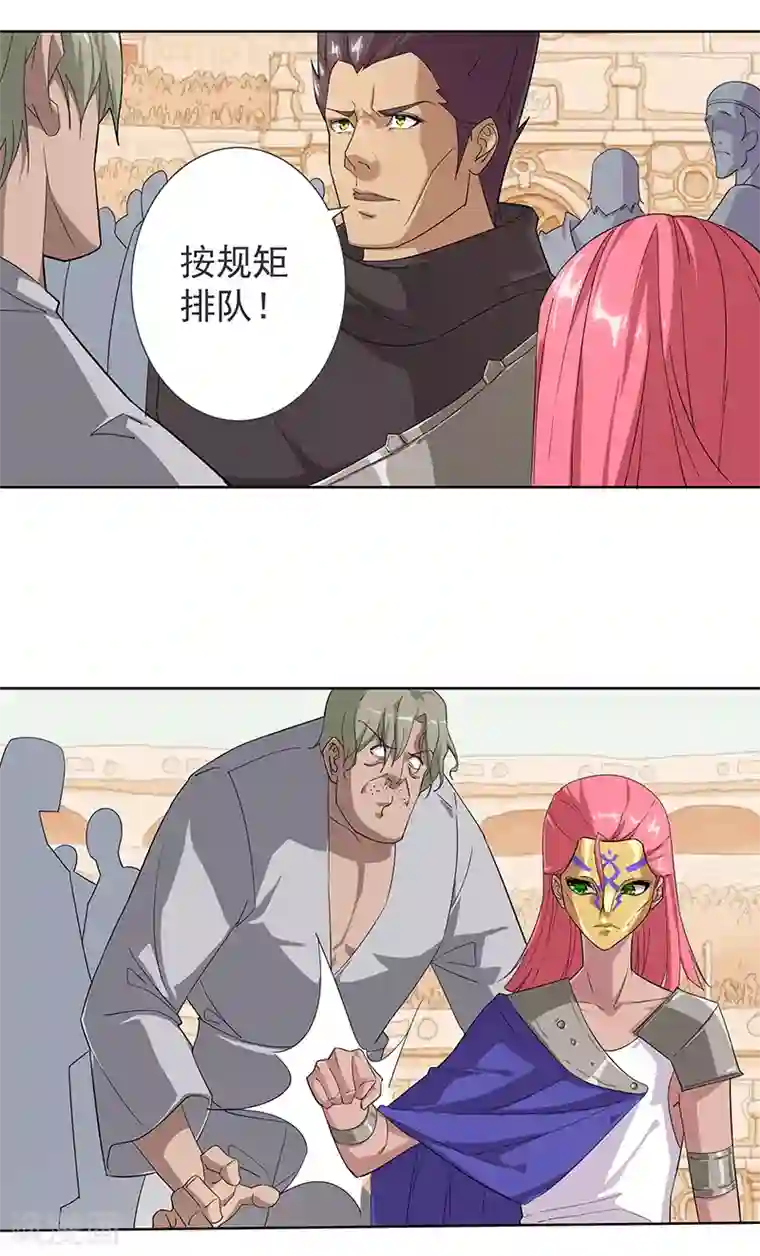 倾国女王第76话 武神擂台