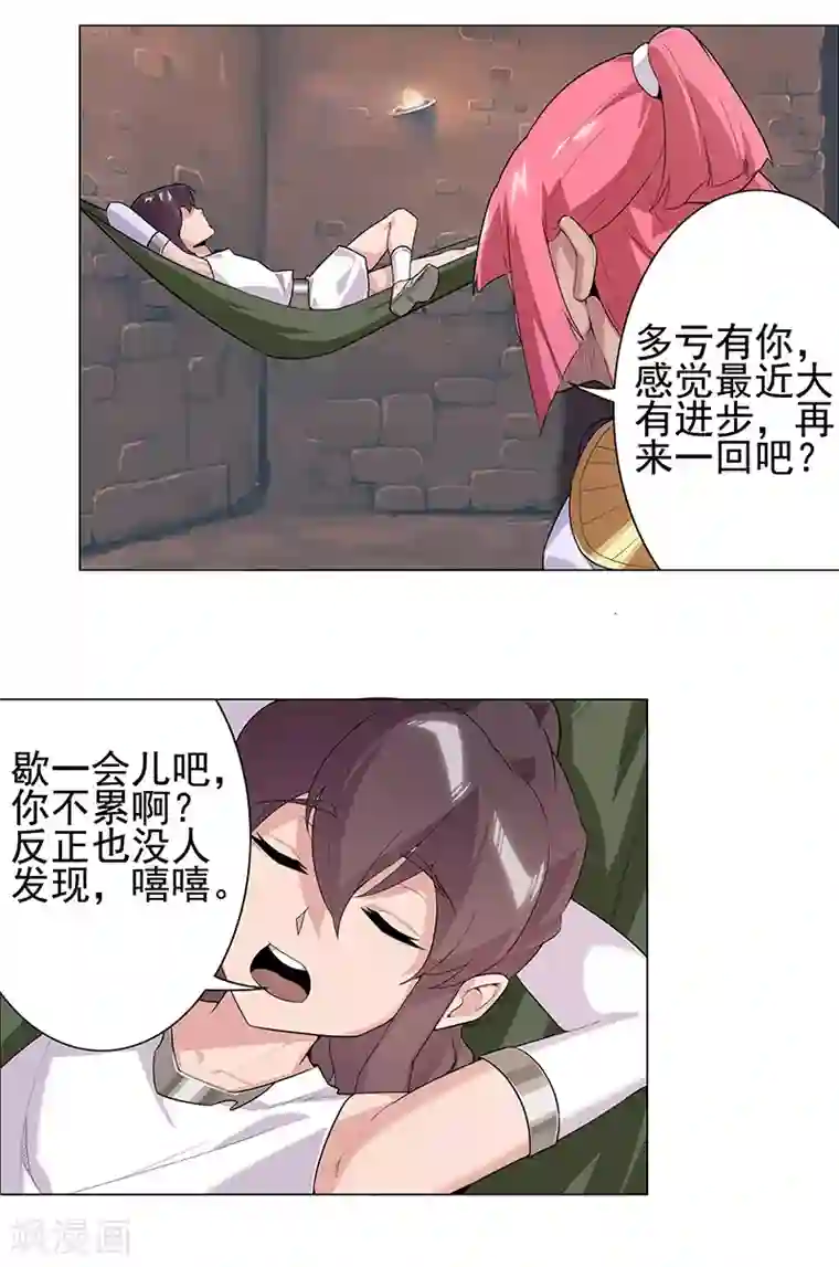 倾国女王第76话 武神擂台