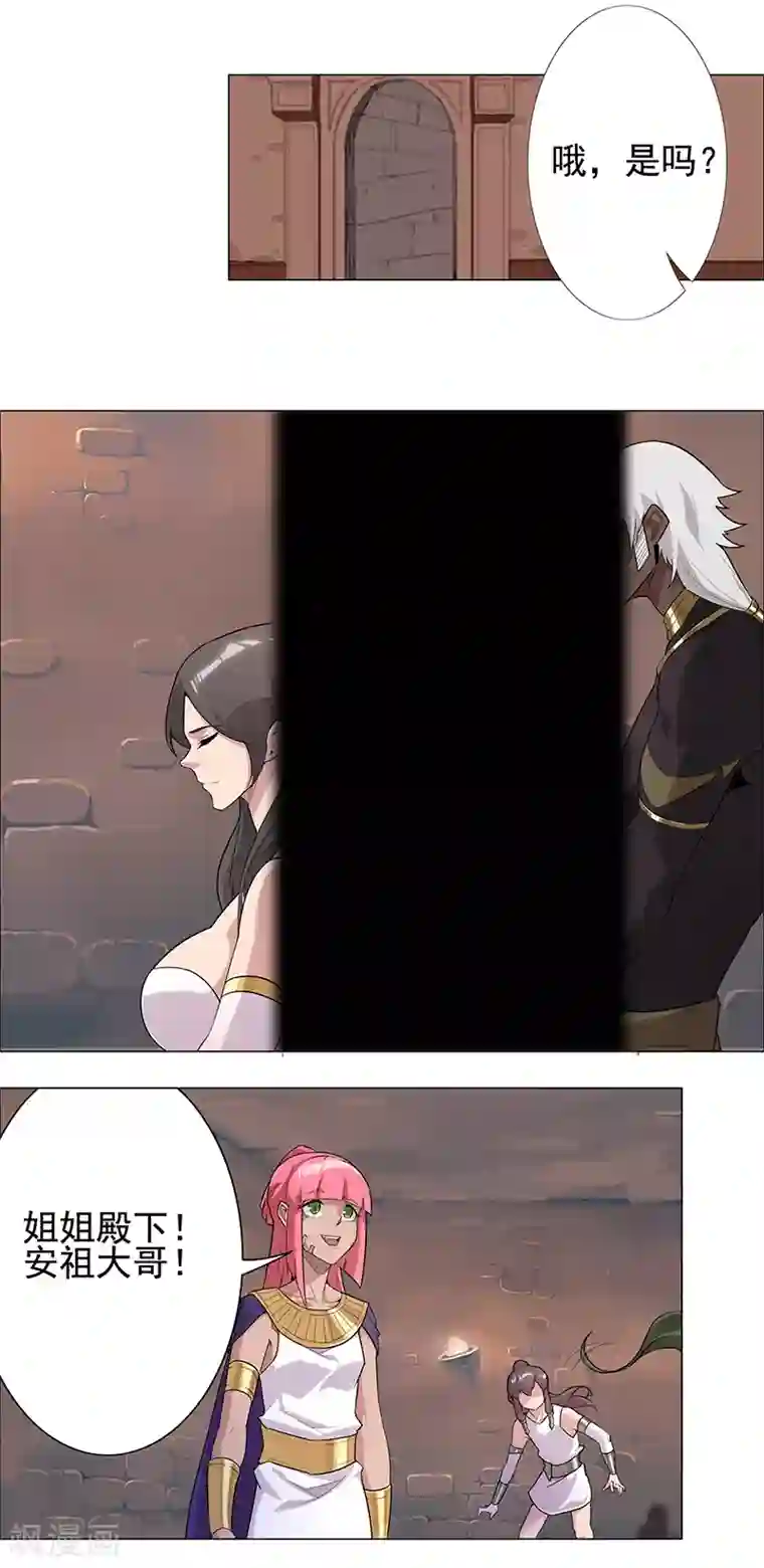 倾国女王第76话 武神擂台