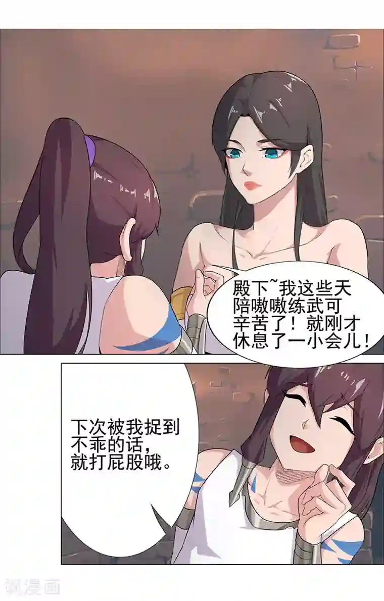 倾国女王第76话 武神擂台