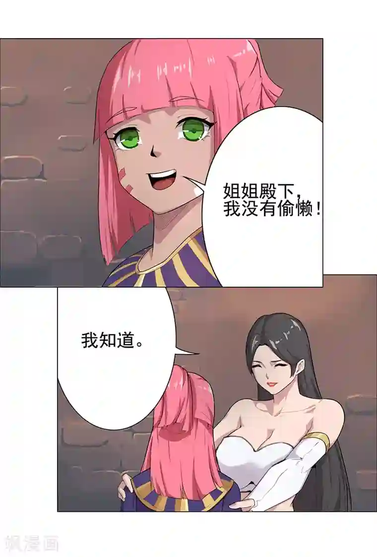 倾国女王第76话 武神擂台