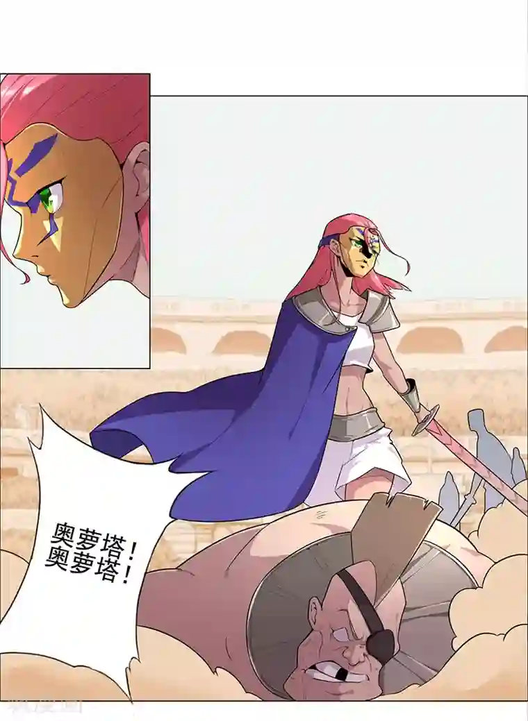 倾国女王第77话 为爱而战