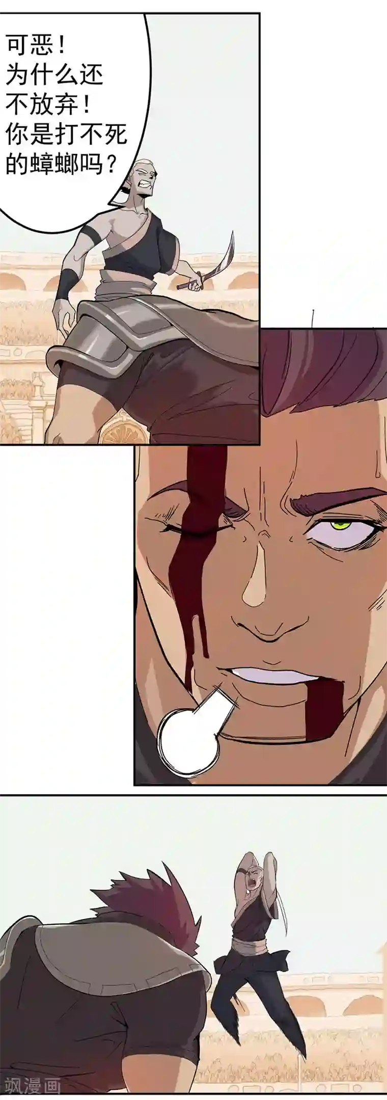 倾国女王第77话 为爱而战