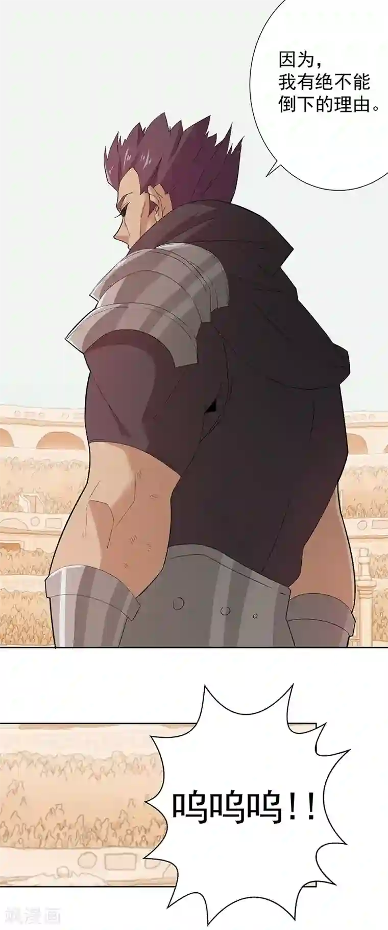 倾国女王第77话 为爱而战