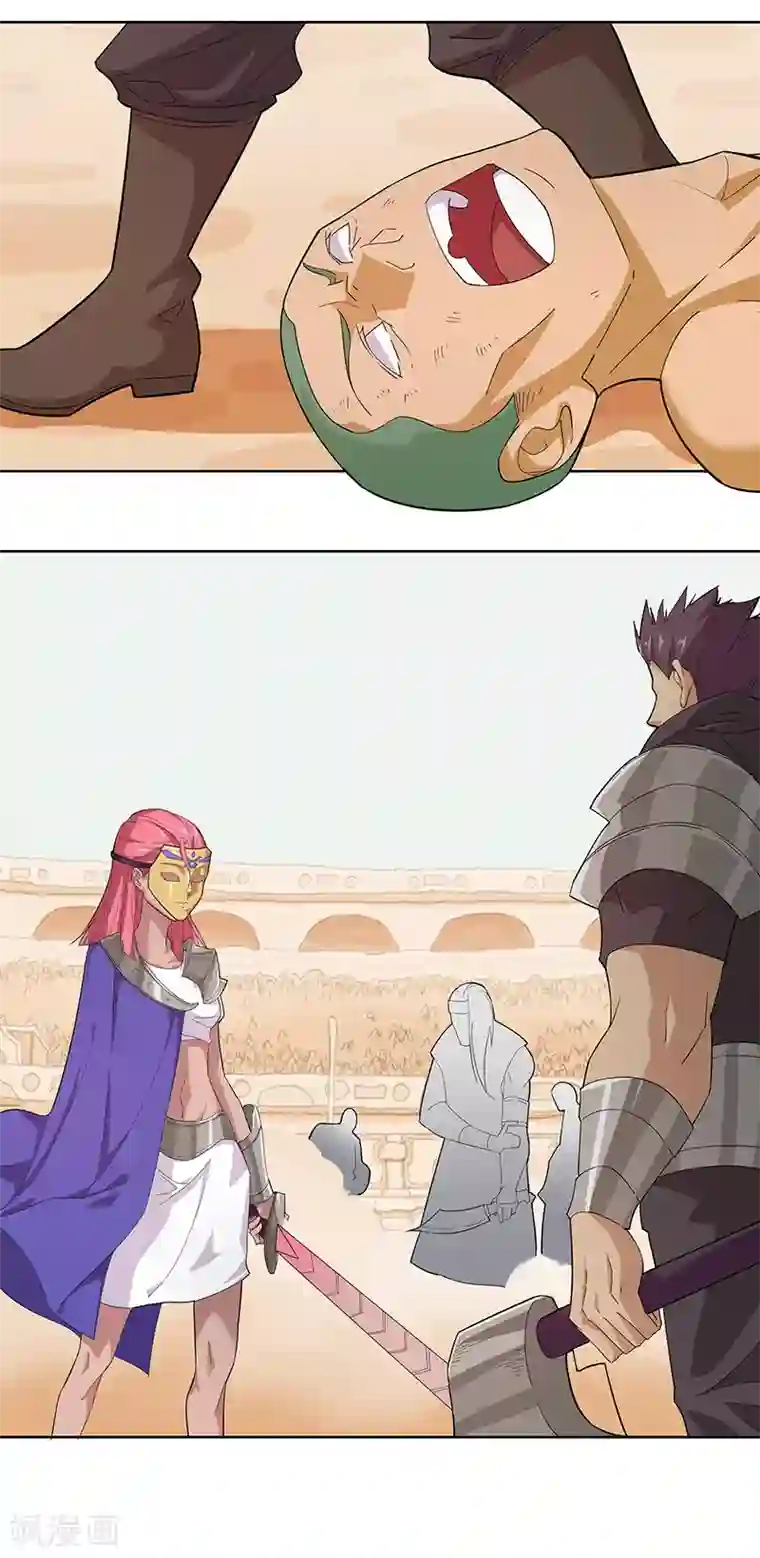 倾国女王第77话 为爱而战