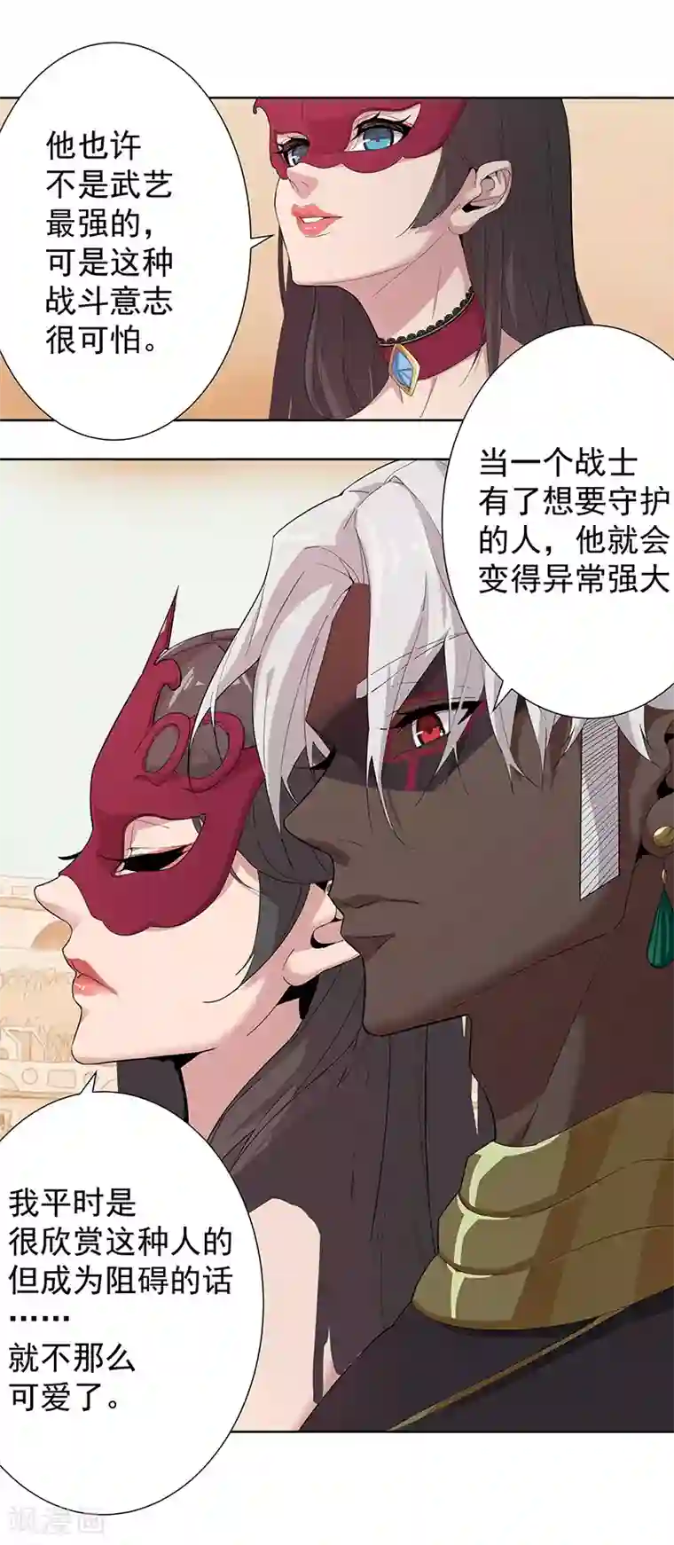 倾国女王第77话 为爱而战