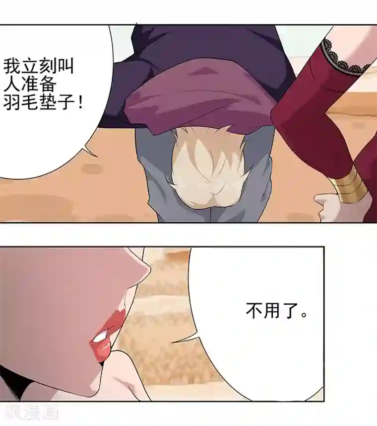 倾国女王第77话 为爱而战