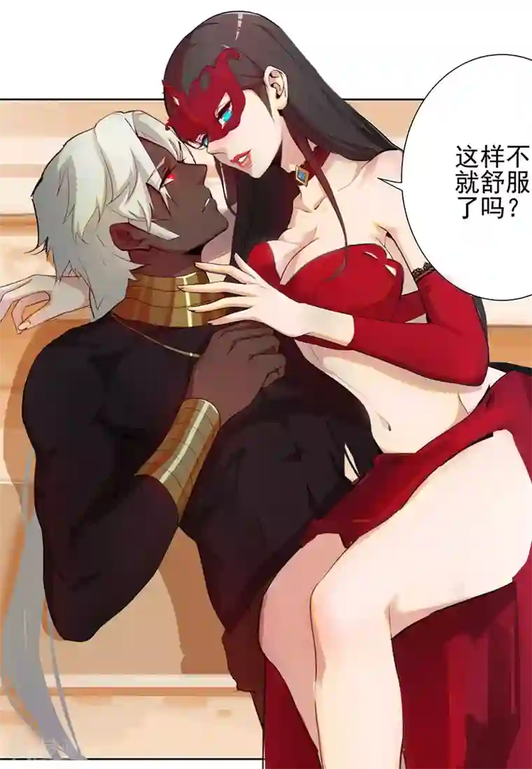 倾国女王第77话 为爱而战