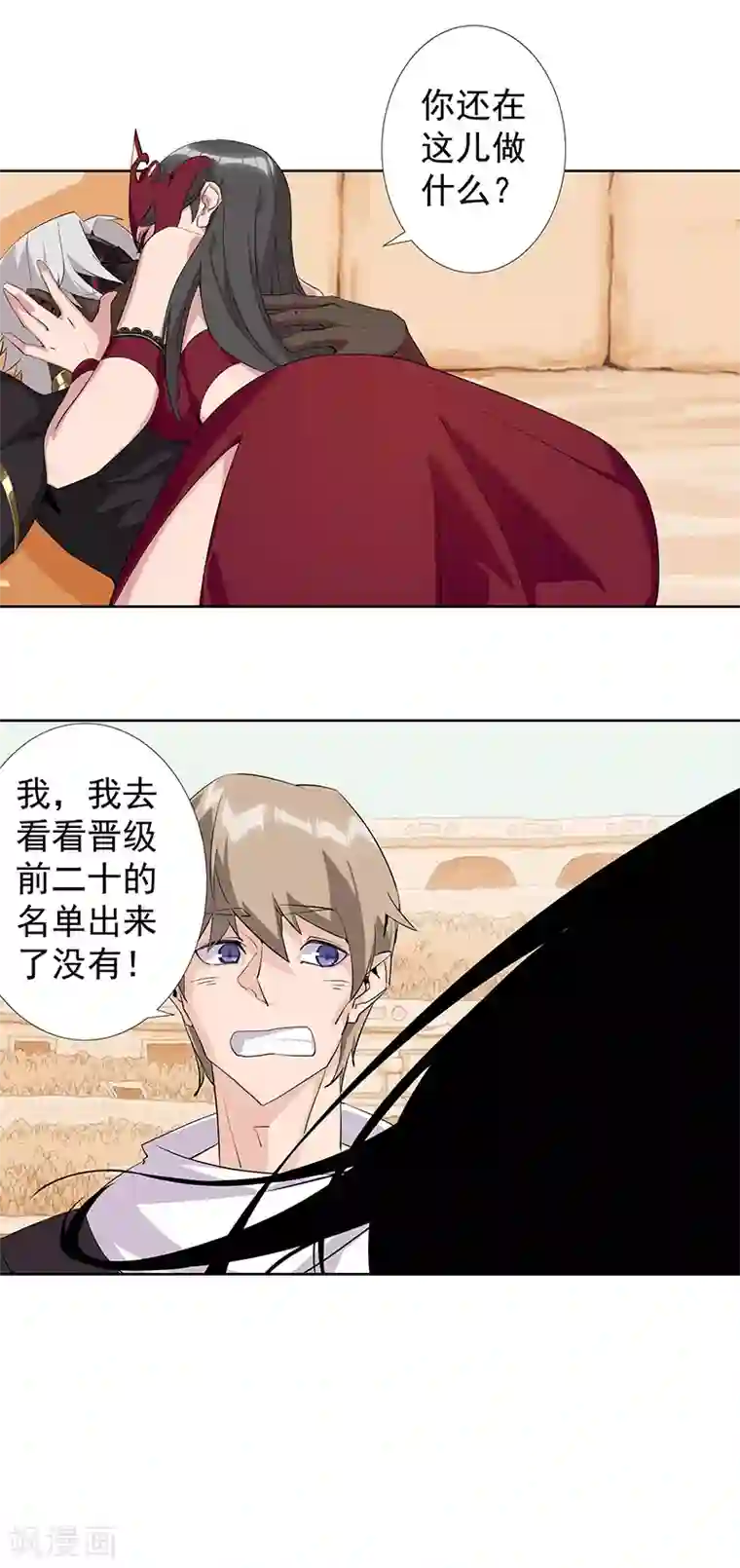 倾国女王第77话 为爱而战