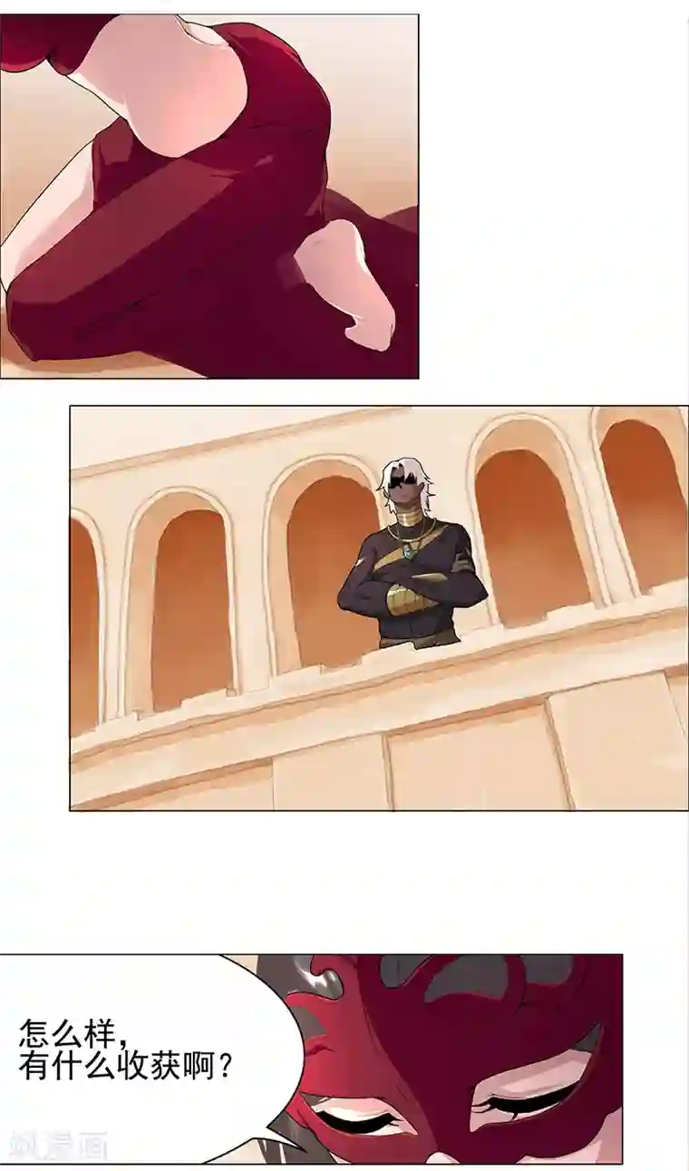 倾国女王第77话 为爱而战