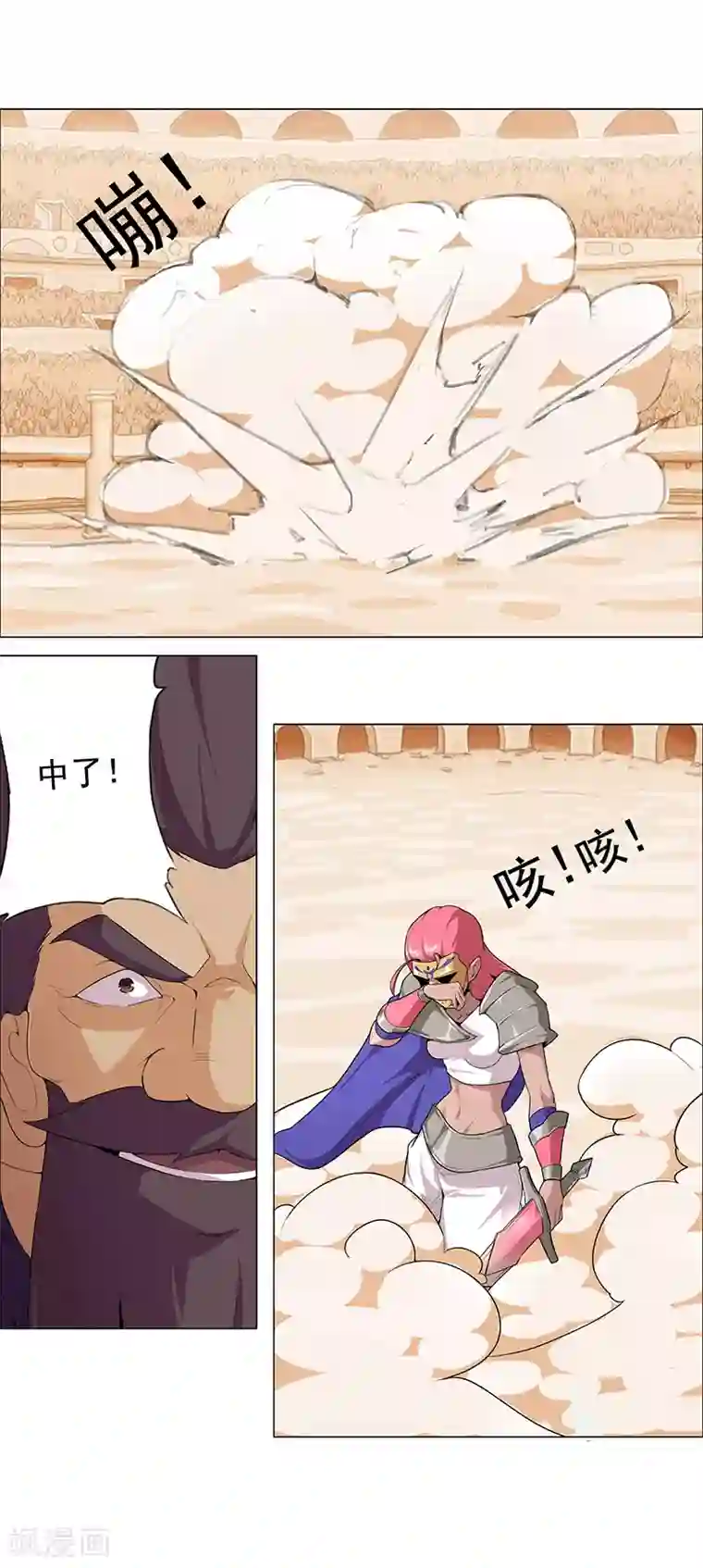 倾国女王第78话 女武神诞生1